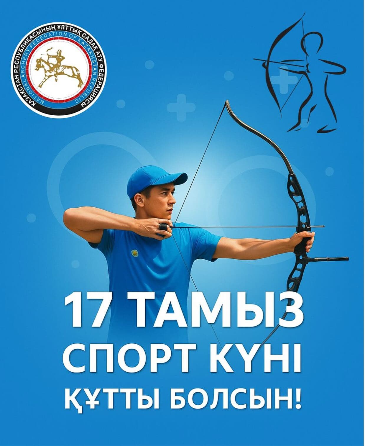 Барша қазақ елін Спорт күні мерекесімен шын жүректен құттықтаймыз! 🇰🇿