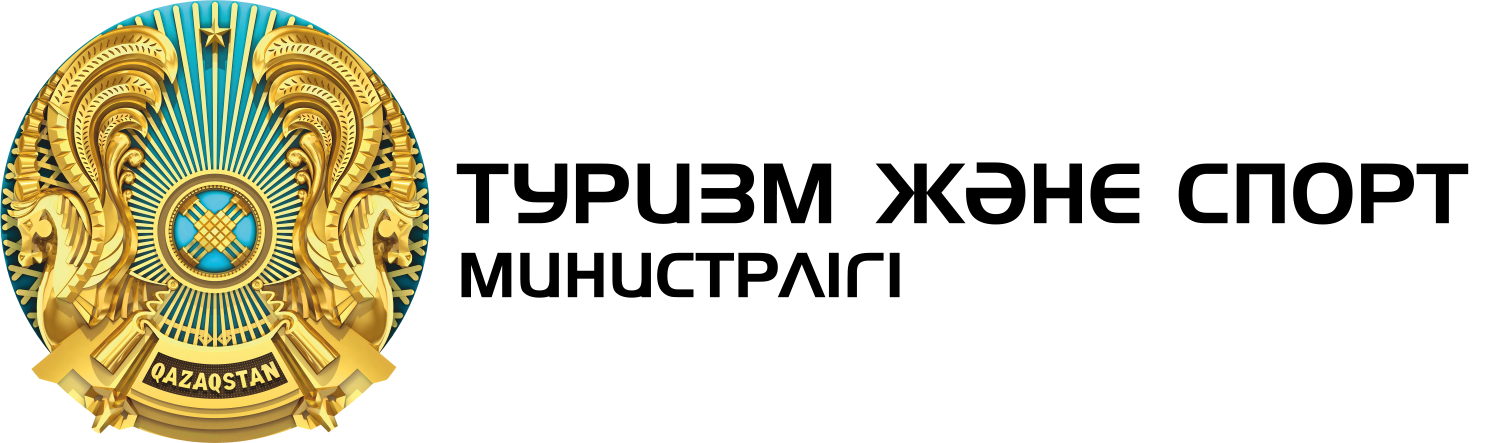 Министерство туризма и спорта Республики Казахстан